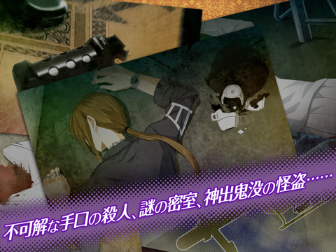 Himegimi Detective screenshot 2