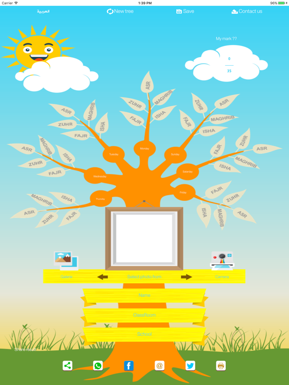 Screenshot #5 pour PrayerTree - شجرة الصلاة