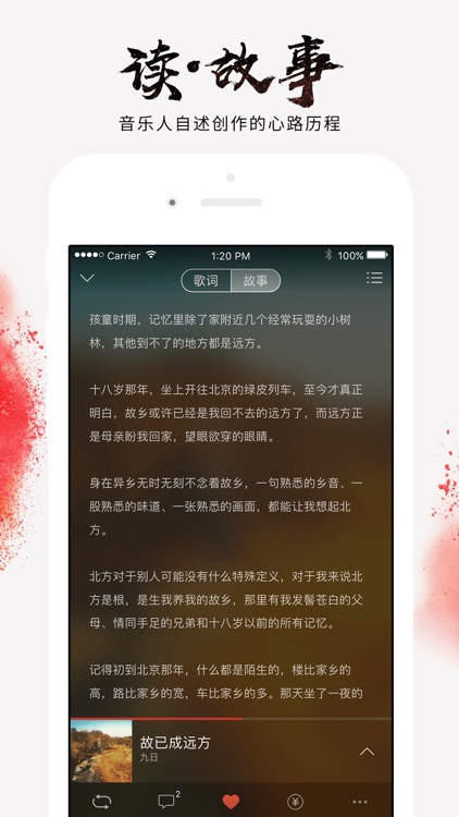 元音乐-无原创,不音乐