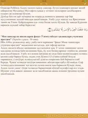 Эътиқод дурдоналари айпад изображения 2
