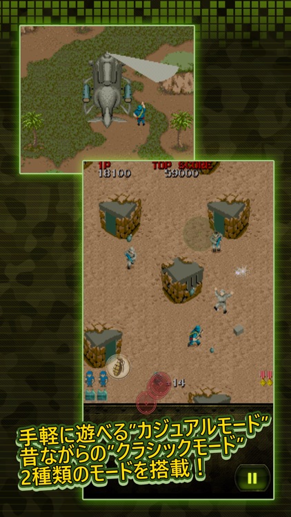 戦場の狼 モバイル screenshot-3