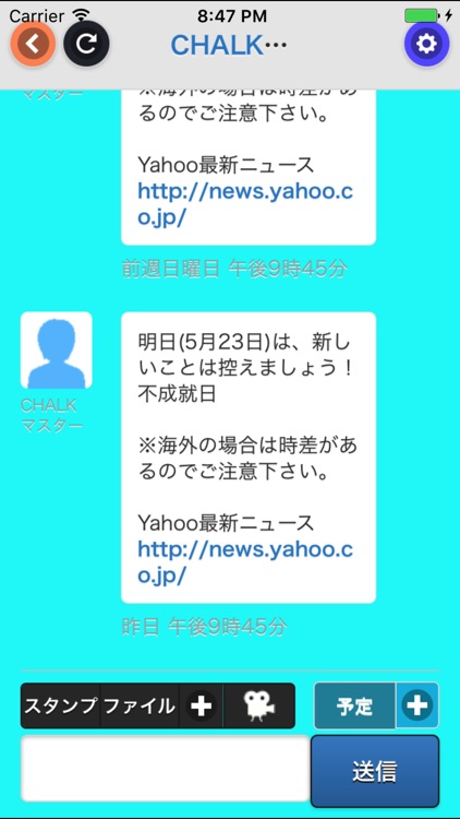 CHALK ビジネス専用チャット