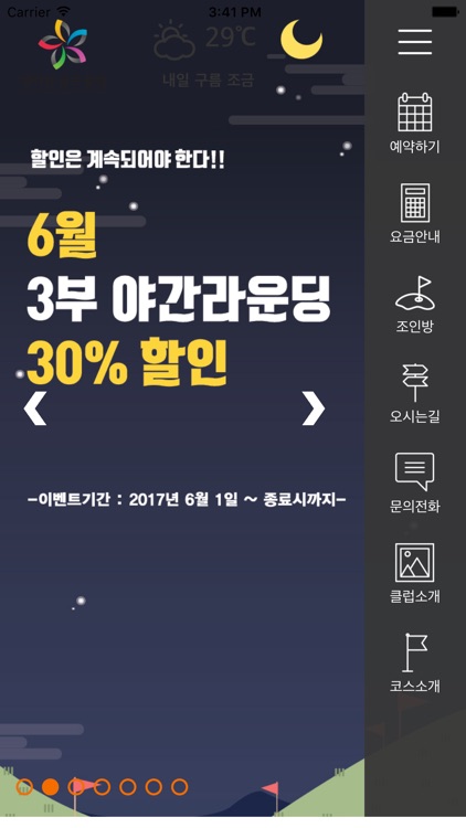 펜타뷰 골프클럽