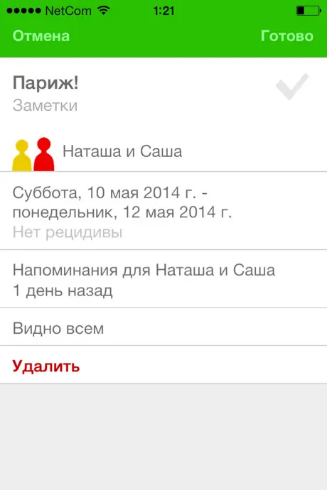 Plenoсемья