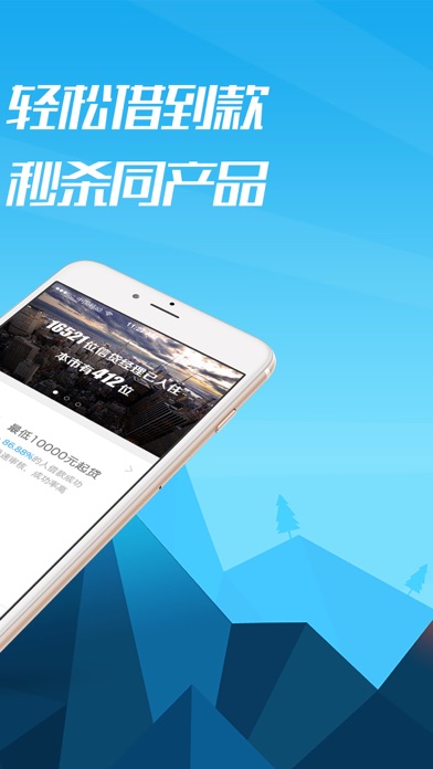 Screenshot #2 pour 借钱手机贷款—秒借现金信用卡快速消费