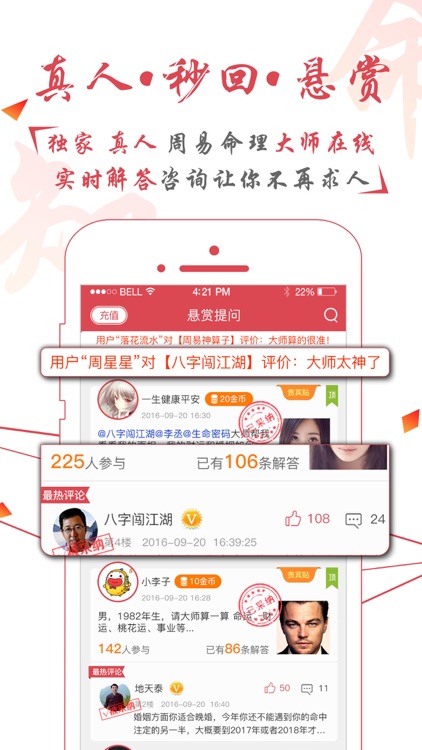 知命算命大师-生辰八字婚姻风水周易星座运势占卜