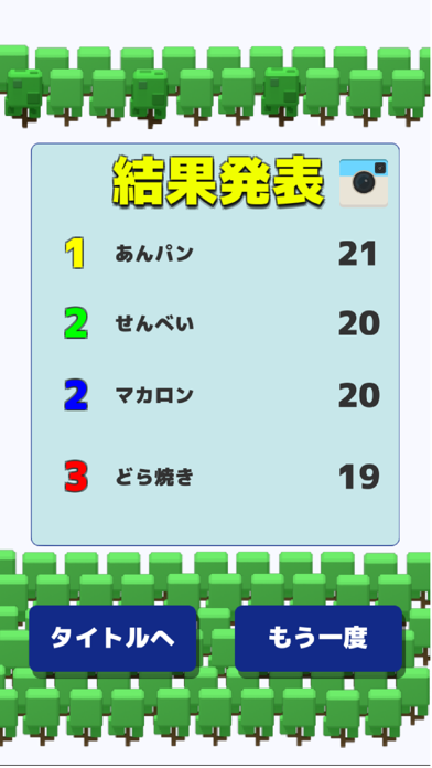 オンライン雪合戦～online snowball game～ screenshot 2