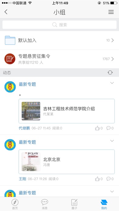 华园课栈 screenshot 2