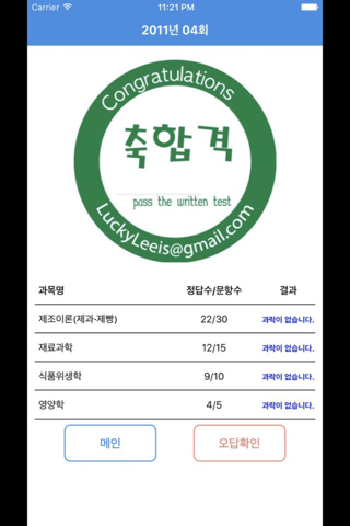제빵기능사 - náhled