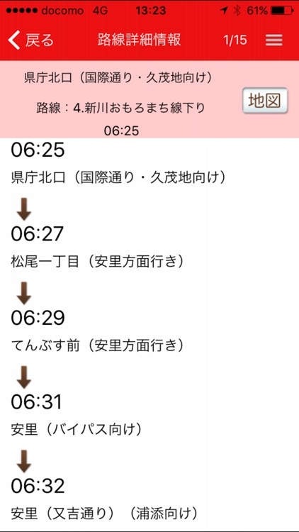 バスなび沖縄 screenshot-3