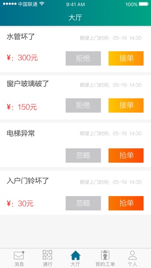 ASB服务端(圖3)-速報App