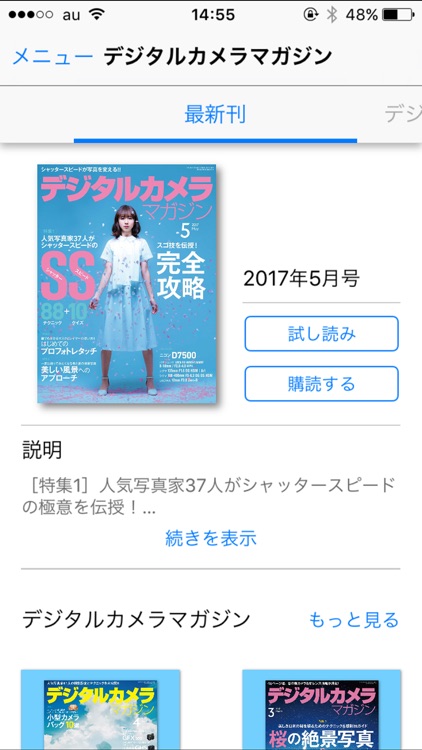 デジタルカメラマガジン