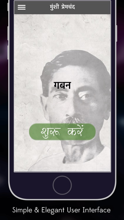 Gaban by Munshi Premchand