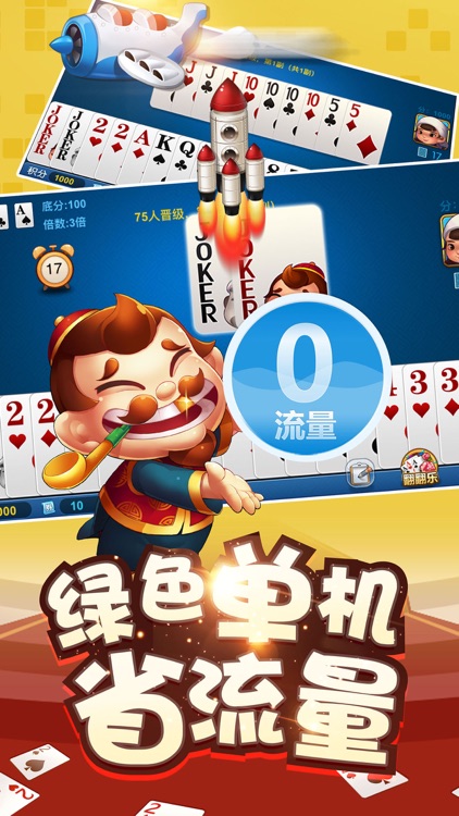 新开心斗地主-欢乐街机真人斗地主