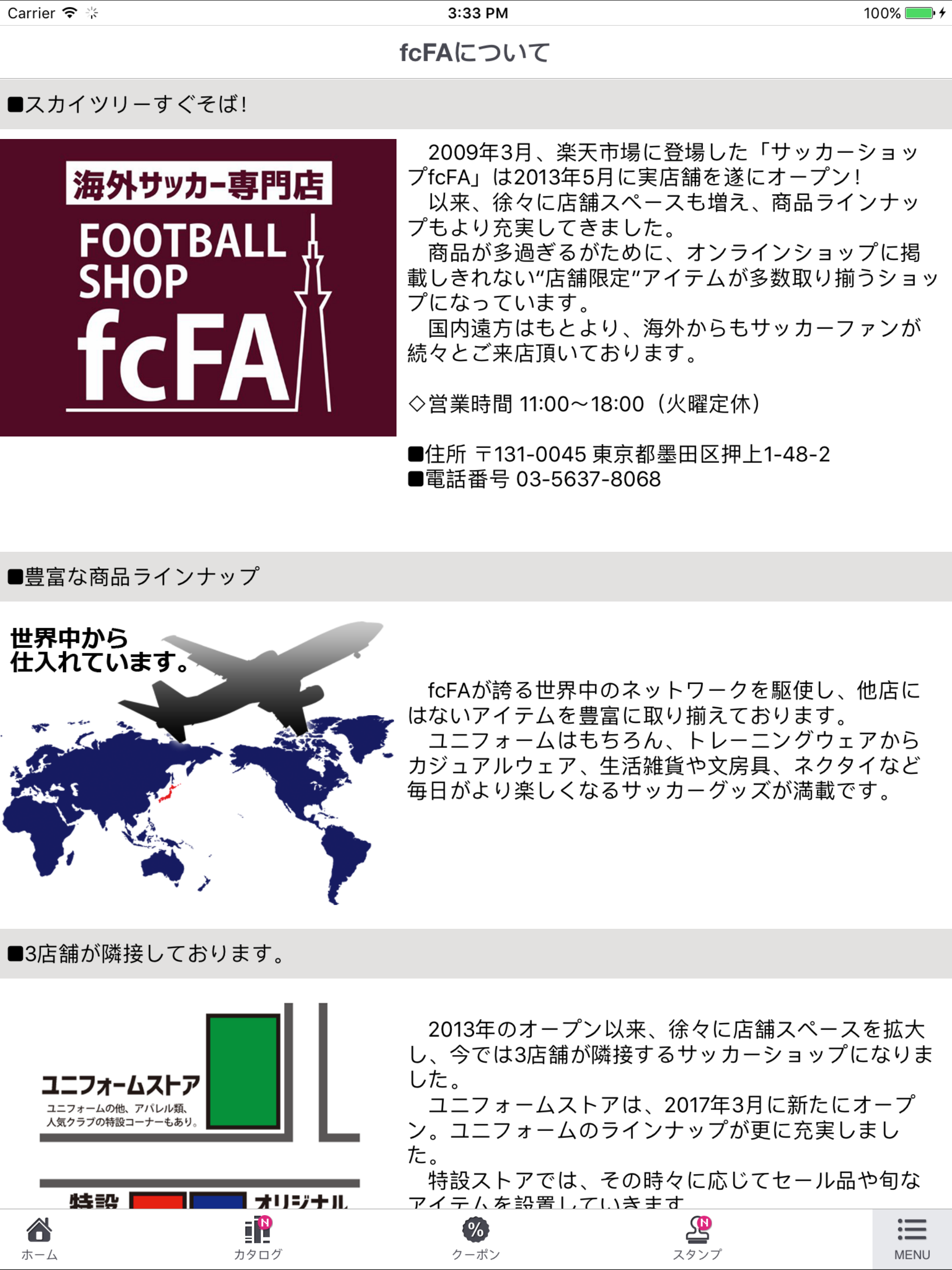サッカーショップfcFA：国内最大級の海外サッカー専門店