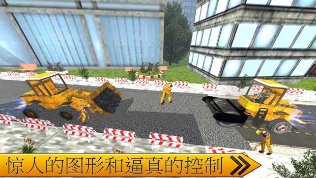 路 施工： 建立 市 對於 重 交通 3D(圖5)-速報App