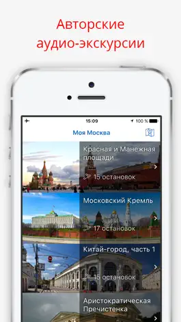 Game screenshot Моя Москва - путеводитель и аудиогид по Москве mod apk