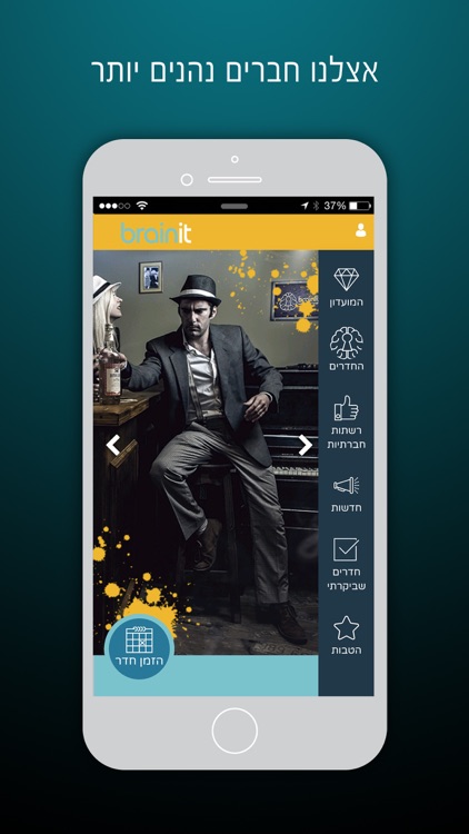 BrainIt, בראינאיט