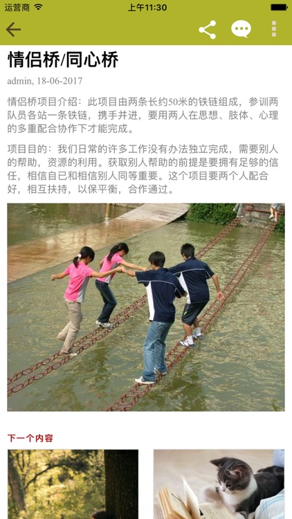 企业家管理学智库 - 企业管理资料大全 screenshot-3