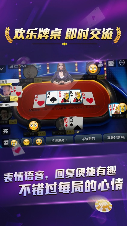 德州扑克之夜-德州扑克大奖赛口袋德州 screenshot-3