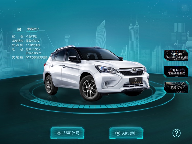 比亚迪宋AR-HD screenshot-4