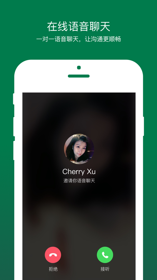 #4. Mata Chat (iOS) 由: Zhefu Fang