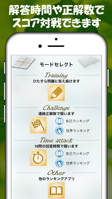 4つの絵を並び替えてできる漢字を答える 頭の体操トレーニングアプリ Iphoneアプリランキング