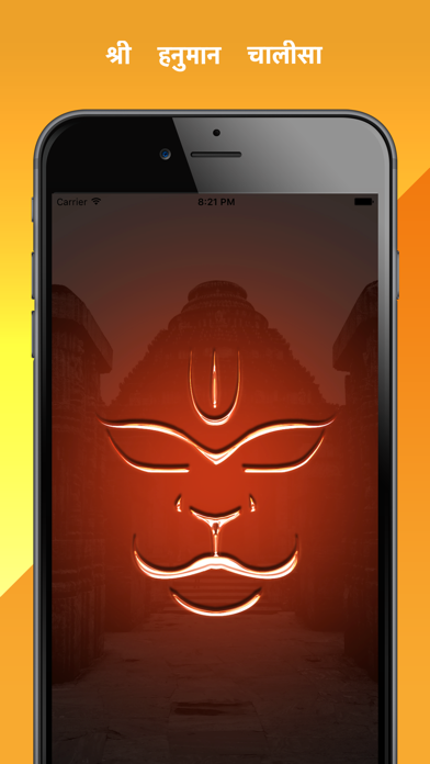 How to cancel & delete Hanuman Chalisa & Aarti from iphone & ipad 1