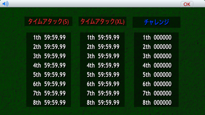二角取り screenshot1