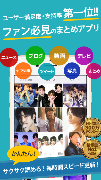 Screenshot #1 pour キンプリまとめったー for Mr.King vs Mr.Prince(ジャニーズJr.)