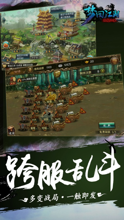 新梦回江湖-红颜缠绵版 screenshot-4