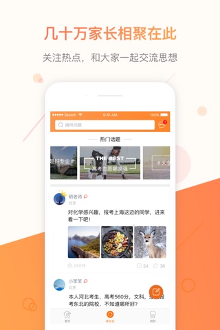 乐学高考志愿 - 志愿填报，一分儿都不浪费 screenshot 4