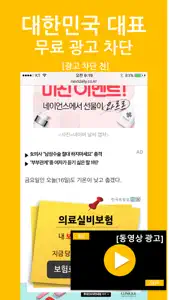 애드킬라 Pro screenshot #2 for iPhone