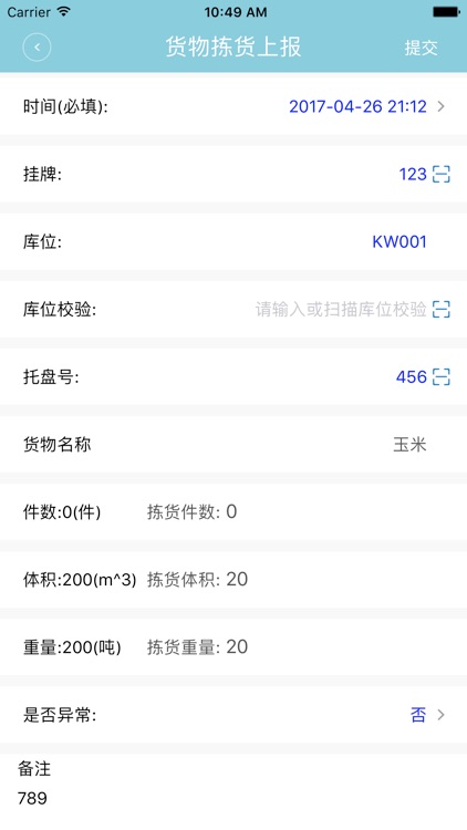 指尖拣货 screenshot-3