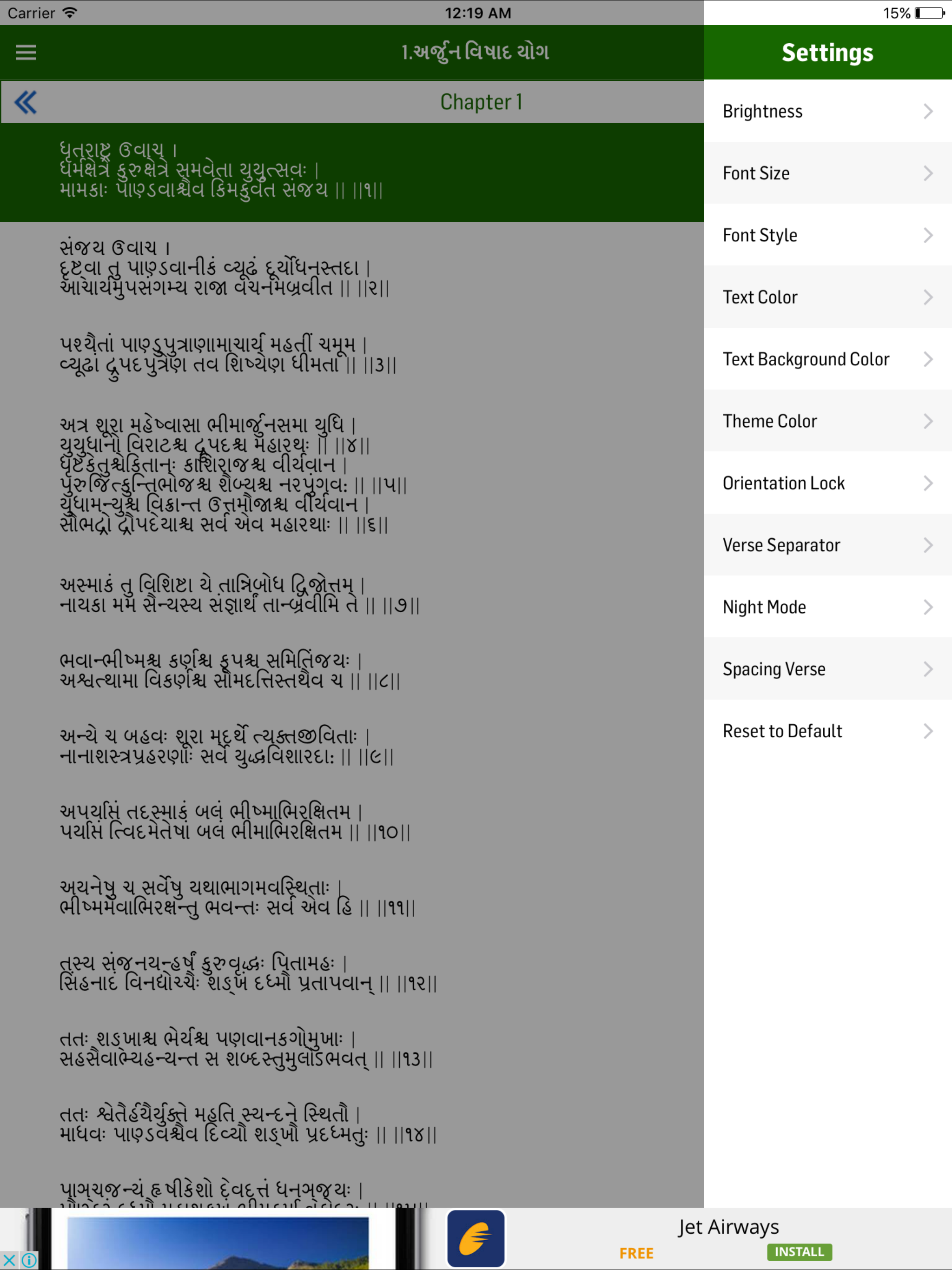 Bhagavad Gita Gujarati screenshot 8