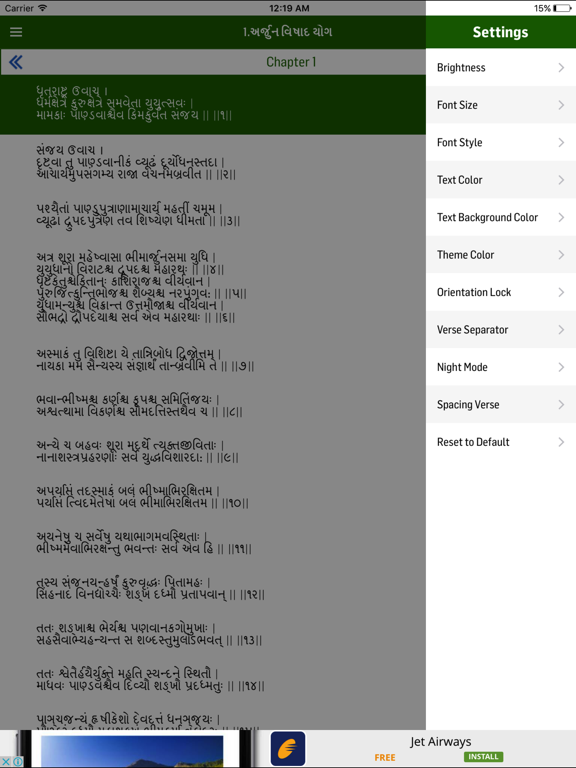Screenshot #6 pour Bhagavad Gita Gujarati