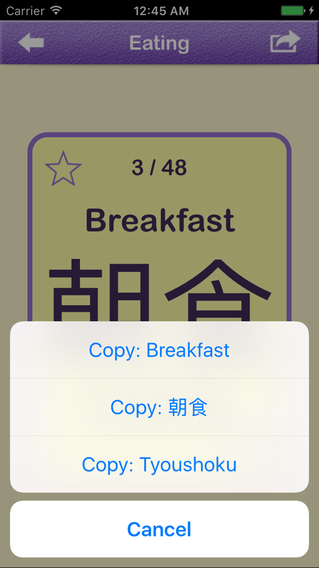 Learn Japanese Vocabulary | Japanese Flashcards