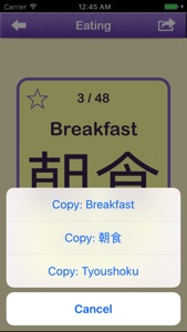 Learn Japanese Vocabulary | Japanese Flashcards screenshot #3 for iPhone