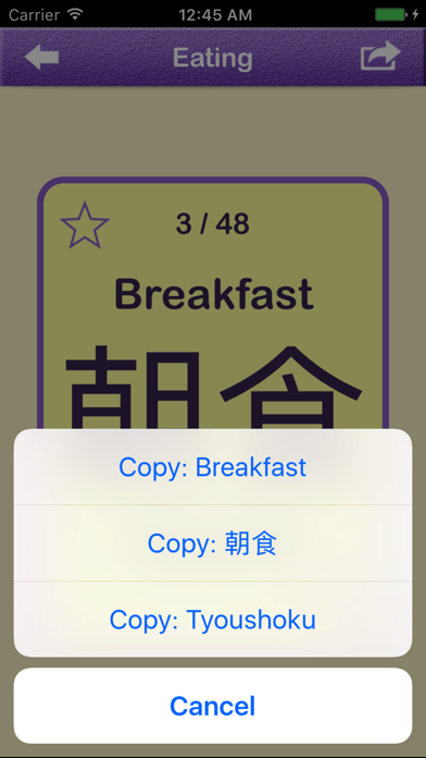 Screenshot #3 pour Learn Japanese Vocabulary | Japanese Flashcards