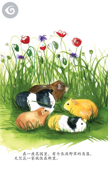 Milly, Molly and Betelguese (Simplified Chinese)