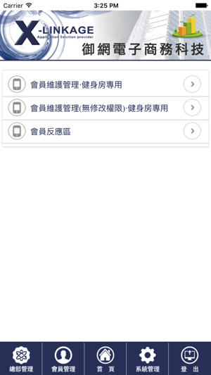 VJINS(圖3)-速報App