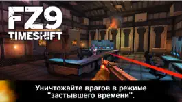 Game screenshot FZ9: Timeshift mod apk