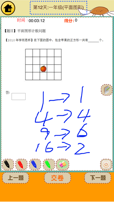 Logical Thought Math-Grade One screenshot 3