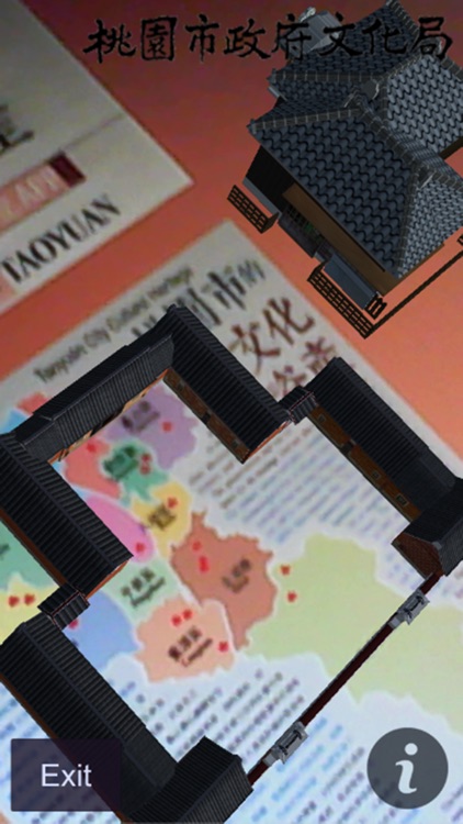 桃園文化資產導覽擴增實境
