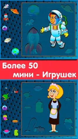 Game screenshot Swanky Professions: Kids Games mod apk