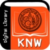 KNW Digital Library