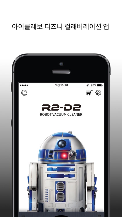 아이클레보 스타워즈