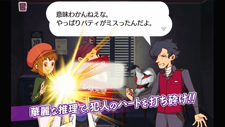 レイトンブラザーズ・ミステリールーム　コンプリートパック screenshot-4