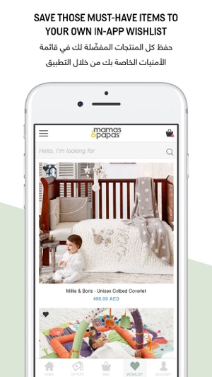 Mamas & Papas ماماز وباباز(圖3)-速報App