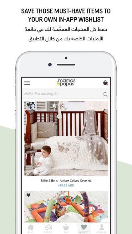 Mamas & Papas ماماز وباباز